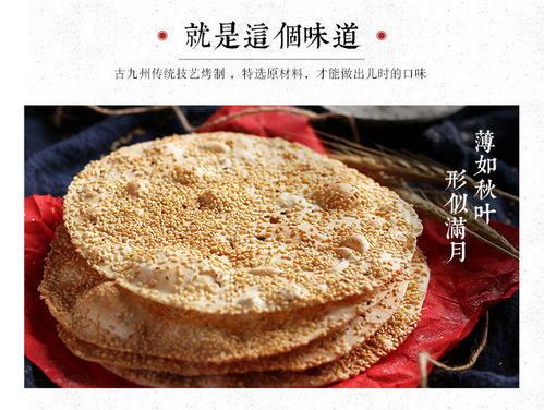 山東周村特產燒餅500g正宗香酥脆芝麻餅甜咸味手工200g薄脆零食