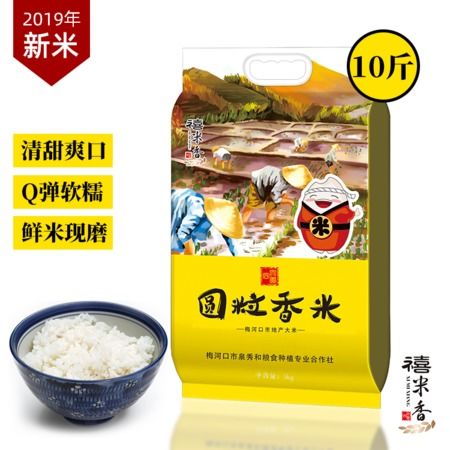 一品精選圓粒香大米10斤裝東北梅河口特產(chǎn)中國香米口碑爆款產(chǎn)地直發(fā)新鮮現(xiàn)磨粒粒新鮮