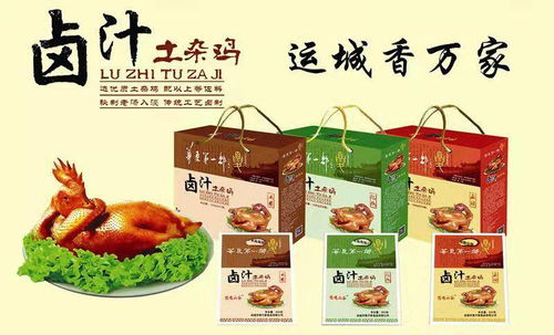 夏縣特產運城香萬家鹵汁土雜雞袋裝500g