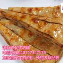 李記香醬餅培訓