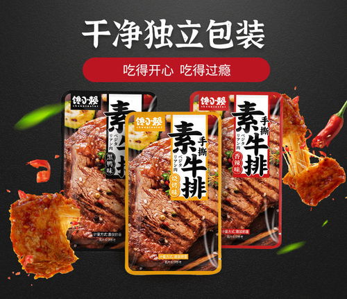 饞小賴素牛排10袋手撕素肉豆干零食香辣味豆制品湖南特產(chǎn)批發(fā)休閑