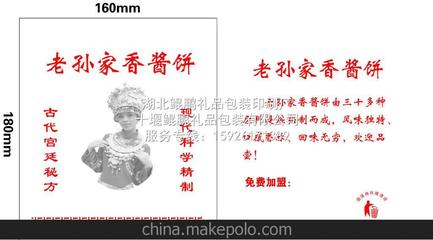 十堰淋膜紙袋,食品級三邊封紙袋,防油紙袋,白色淋膜紙袋印刷餅袋圖片,十堰淋膜紙袋,食品級三邊封紙袋,防油紙袋,白色淋膜紙袋印刷餅袋圖片大全,十堰鯤鵬禮品包裝-