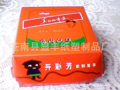【土家香醬餅袋、武大郎燒餅袋、土渣兒燒餅袋、薯條盒】價格,廠家,圖片,淋膜紙/防油防潮紙,蒼南縣顯豐紙塑制品廠-