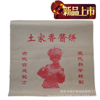 防油紙-手工皂包裝盒 牛皮紙盒 包裝紙 防油紙采購平臺求購產品詳情