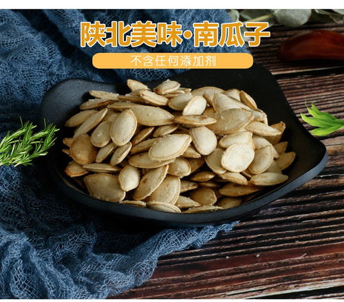 夢之鴻 陜北特產 風味 椒鹽味 南瓜子 袋裝448g 5