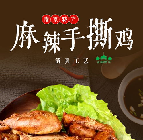 麻辣手撕雞真空手撕雞肉叫花雞500g整只開袋即食鹵味熟食清真食品