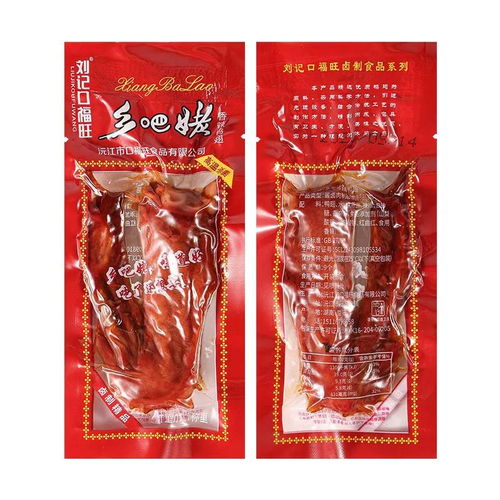 水西林 香辣鴨翅湖南特產(chǎn)休閑麻辣醬鹵味鄉(xiāng)吧姥鴨翅膀小包裝零食烤翅小吃lx