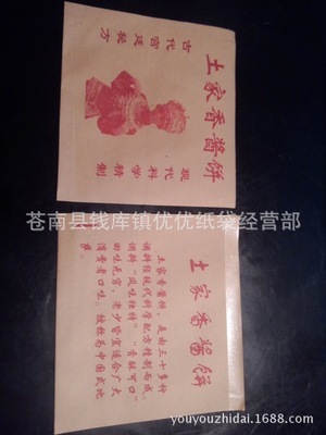 牛皮紙-45-50g國產(chǎn)黃牛皮紙采購平臺求購產(chǎn)品詳情