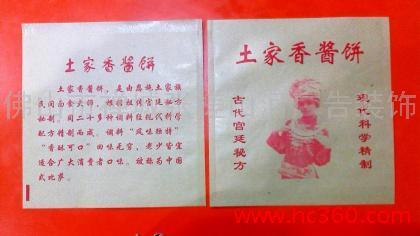 餅袋的相冊圖片-佛山市禪城張槎山河廣告裝飾