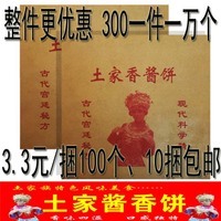 土家醬餅袋_淘寶土家醬餅袋_土家醬餅袋熱賣-愛淘寶