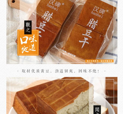 四川特產(chǎn)漢碑煙熏臘豆干小零食散裝稱重休閑美食品每袋 2非雞蛋干全國(guó)包郵
