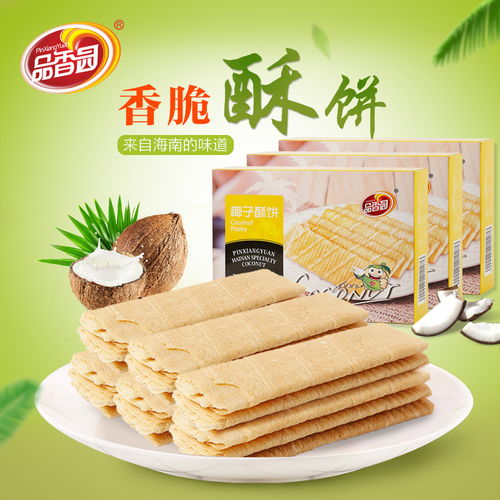 海南特產(chǎn) 品香園椰子酥片168gx2袋 傳統(tǒng)工藝休閑零食風(fēng)味小吃美食脆