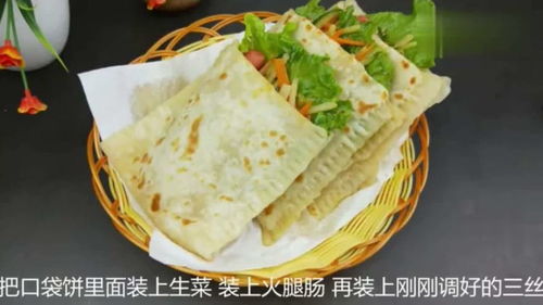 早餐做成 口袋 的樣子,好吃又好看,一頓3個(gè)不過癮,太香了