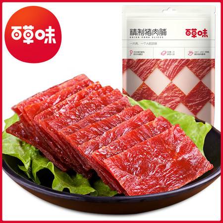 零食小吃靖江肉干肉片 網(wǎng)紅休閑食品