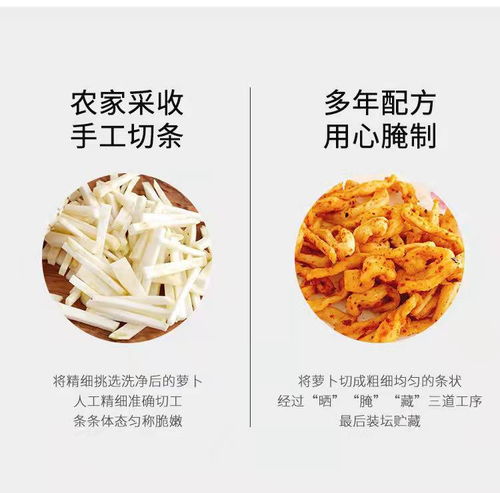 麻辣蘿卜干下飯菜咸菜開胃干貨農家麻辣脆羅卜條四川特產香辣批發lj