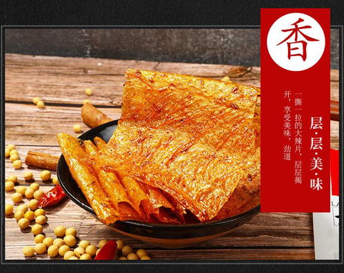 新舊包裝混發零食香辣豆皮兒時懷舊童年筋道老式大辣片90g 8袋