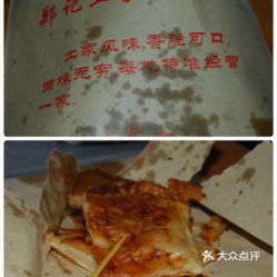 電話,地址,價格,營業時間 圖 南京美食