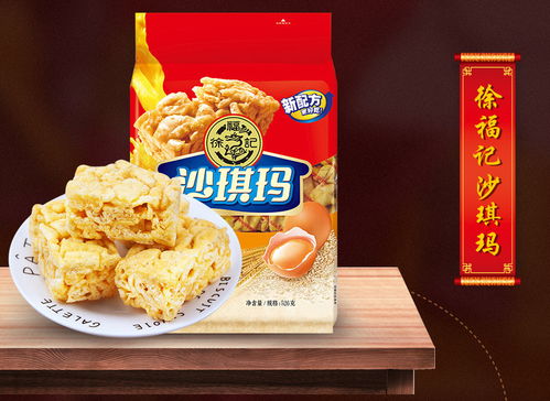 徐福記沙琪瑪526g 1袋經典雞蛋味沙琪瑪早餐糕點心小吃休閑零食品
