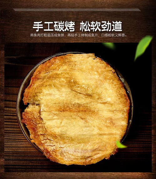 香丑魚 大連特產(chǎn)烤魚片50g 4袋