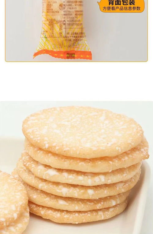 米多奇雪餅香米餅袋裝批發(fā)整箱早餐餅干小吃兒童休閑零食大禮包