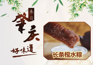 長條枧水裹蒸粽廣東老字號肇慶特產裹香皇裹蒸棕450g 4條 1包