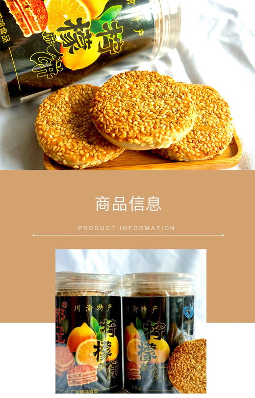 四川廣安特產傳統手工制作粗糧食品零食柚香芝麻餅糕點包郵