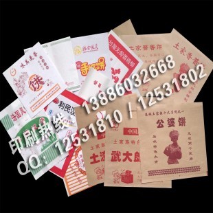 武漢淋膜紙/武漢燒餅袋/鍋盔餅袋/公婆餅土家香醬餅