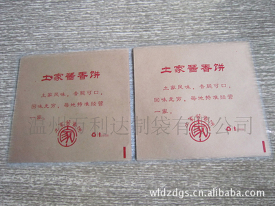 土家香醬餅袋與牛皮防油紙袋的專業(yè)解析 從廠家到價(jià)格的全面指南