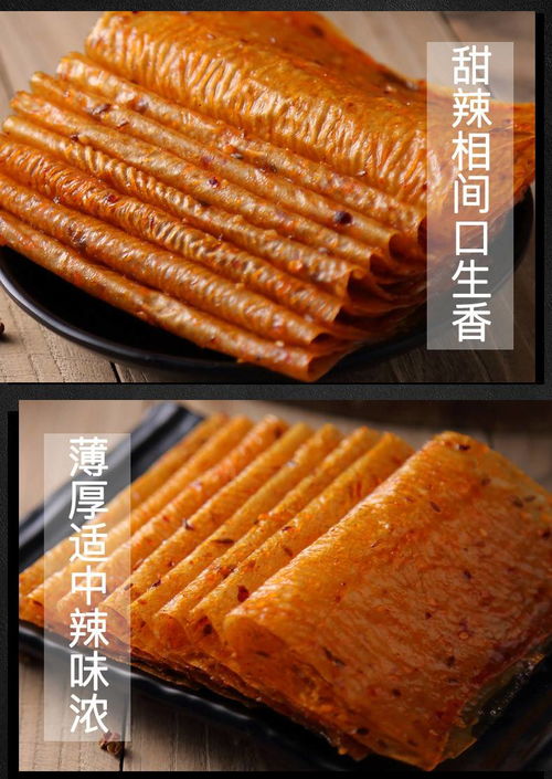 懷舊滋味 味滋源老式大辣片，重溫兒時手撕辣皮的香辣魅力