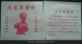 放油紙袋批發(fā)定制 土家醬香餅袋的高效選擇