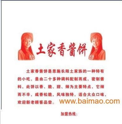 河北滄州春暖包裝 專業(yè)生產(chǎn)土家醬香餅袋，價格實惠質(zhì)量可靠