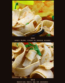 飛旺辣條脆脆麥辣片 麻辣香脆的湖南特產(chǎn)零食