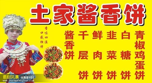 打造品牌形象 土家香醬餅的全套視覺識(shí)別素材解析