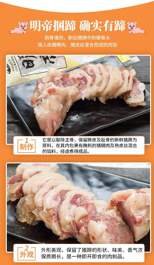 徐州新沂特產(chǎn) 明帝嫩化型捆香蹄，匠心傳承的肉香盛宴